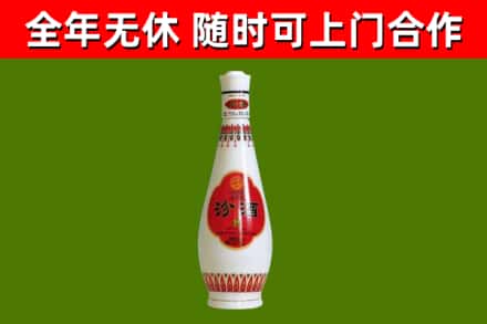 伊金霍洛烟酒回收瓷瓶汾酒.jpg