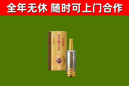 伊金霍洛烟酒回收百年泸州.jpg