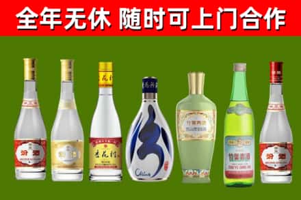 伊金霍洛回收老汾酒