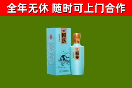 伊金霍洛烟酒回收纪念赖茅.jpg