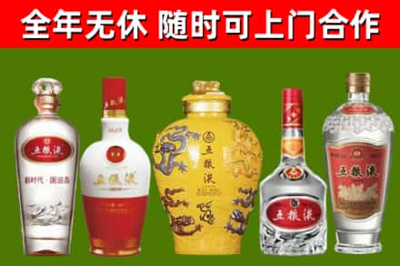 伊金霍洛回收五粮液酒